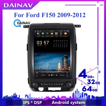 12,1 инча Вертикален екран 2 Din Android Радиото в автомобила На FORD F150 2009-2012 Авторадио GPS Навигация Мултимедиен DVD-плейър