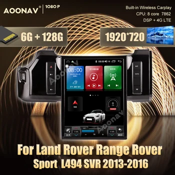 15,6 инча 128gb автомобилен радиоприемник За Land Rover Range Rover Sport L494 SVR 2013-2016 автомобилен мултимедиен плейър Стерео приемник навигатор