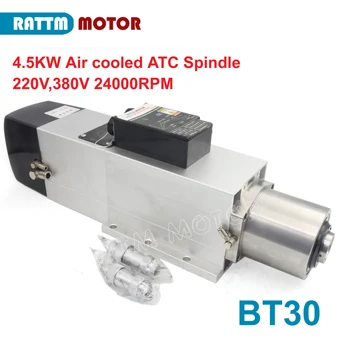 4.5 KW ЦПУ с въздушно охлаждане ATC Мотор на Шпиндела BT30 220 v/380 В 24000 об./мин. + държачът За Струг Фреза