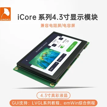 iCore 4.3 инчов дисплейный модул LCD съпротива капацитет сензорна резолюция 480x272