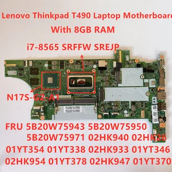 Lenovo Thinkpad T490 i7-8565U 8 GB оперативна памет, дънна Платка на лаптоп FRU 5B20W75943 5B20W75950 5B20W75971 02HK940 02HK26 01YT354 01YT338