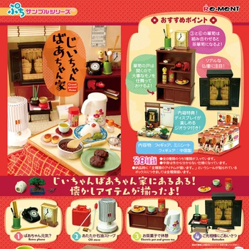 Възстановяването На Японската Кавайной Носталгия Мебели Дядо И Баба На Домашна Сцена Кукла Подпори Кутия За Играчки, Подаръци Миниатюри Модел