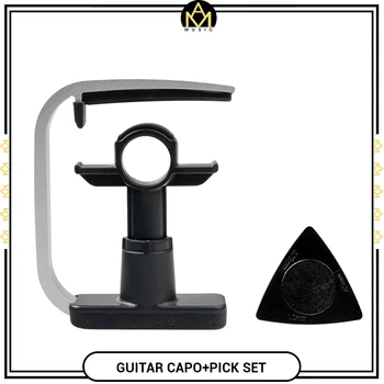 Метална Капо китара Три в едно 0,5 мм/ 0,75 мм/1,0 мм, Невротрансмитер, Аксесоари за Китара Лекота на употреба е Най-подходящ за акустични китари