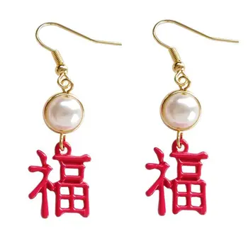 Мода Ухото на Куката Китайската Буква Фу Висящи Обеци за Жените Добро Бъдеще Късмет Златист Цвят Бижута