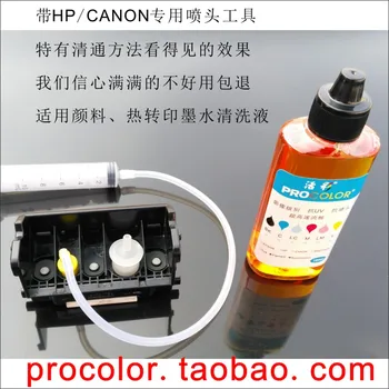 Чиста течност за почистване на Пигментни мастила и печатащата глава За Canon PIXMA IP7210 MG5410 MG5510 MG6410 MG6610 MG5610 MX921 MX721 IX6810